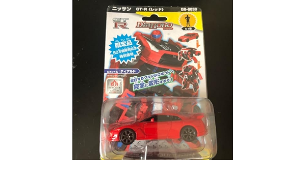 ダイヤロボGTR 限定品