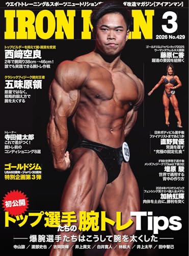 IRONMAN(アイアンマン) 2026年3月号 (2026-02-12) [雑誌]