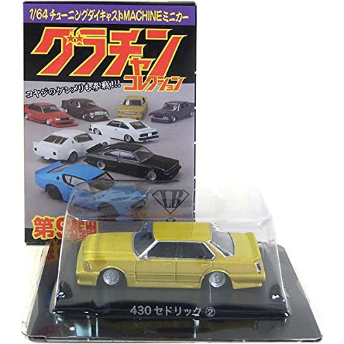 Amazon | 【12】 アオシマ 1/64 グラチャンコレクション 第9弾
