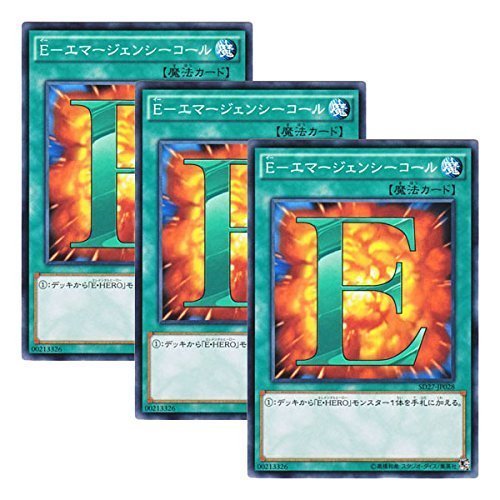 Amazon.co.jp: 遊戯王OCG E - Emergency Call E-エマージェンシー
