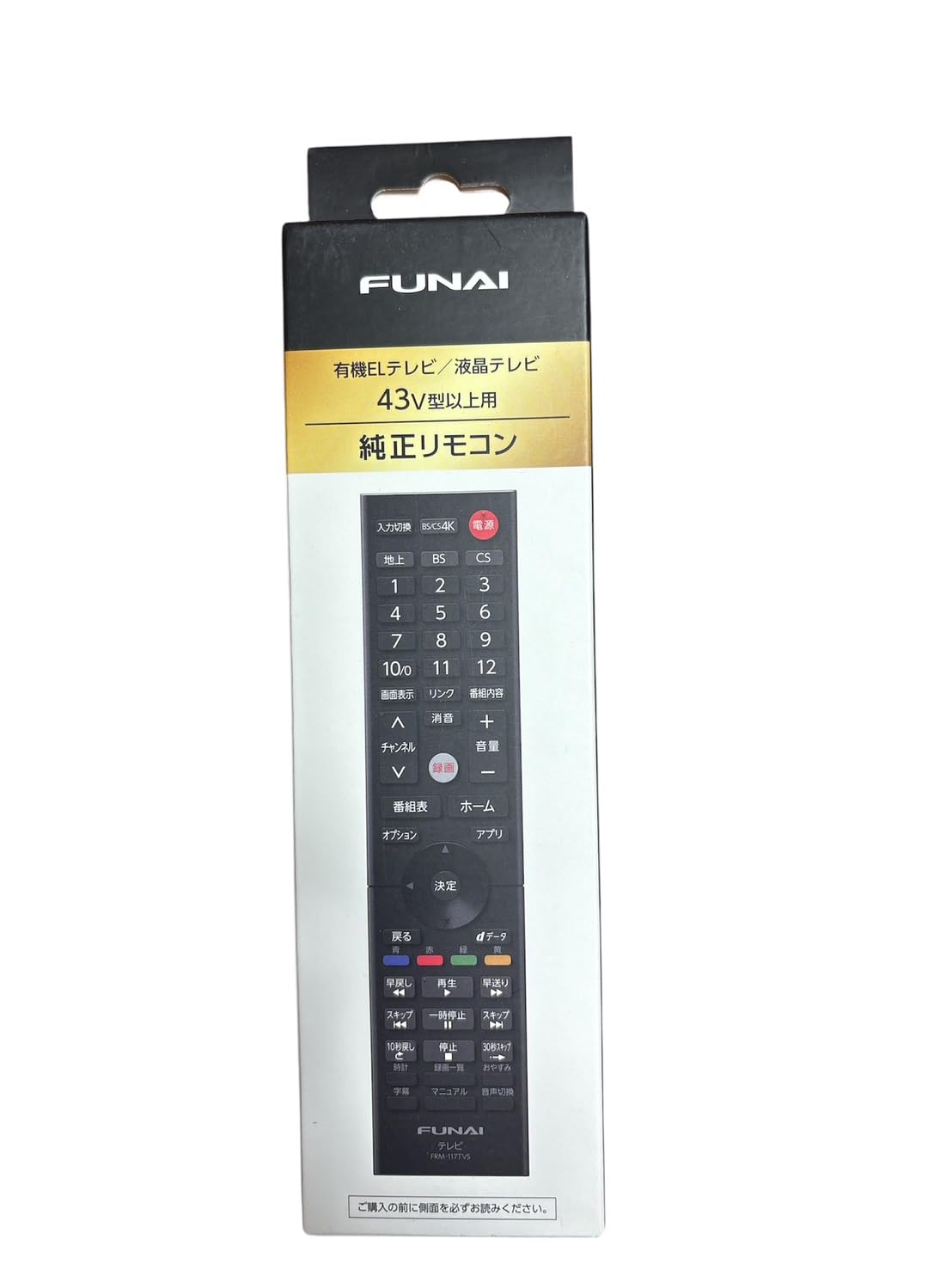 Amazon | 船井電機 FRM-117TVS 43V型以上 有機ELテレビ／液晶テレビ用