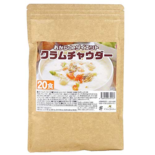 ダイエット クラムチャウダー 約20食 おからの満腹感効果で 置き換えダイエットに最適 43kcal