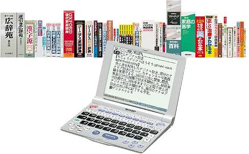 SHARP 多辞書モデル (50コンテンツ, PW-9910 電子辞書 シャープ | Amazon 電子辞書 電子書籍リーダー本体