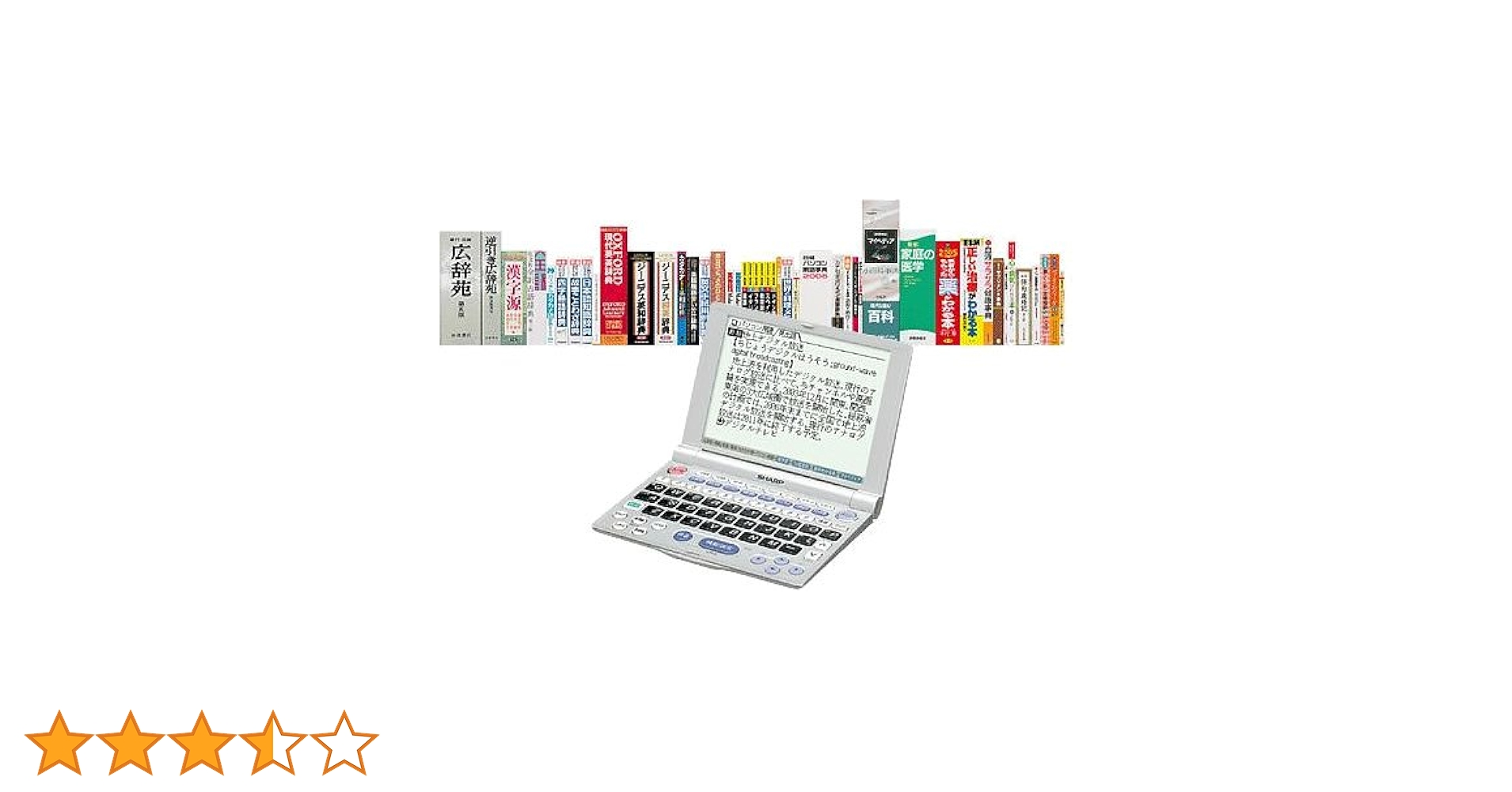 Amazon | シャープ 電子辞書 PW-9910 (50コンテンツ, 多辞書