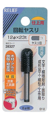 リリーフ(RELIFE) 回転ヤスリ 木材・軽金属用 ヤスリ目 直径12mm 28326 wgteh8f Amazon | リリーフ(RELIFE) 回転ヤスリ 木材・軽金属用 ヤスリ目