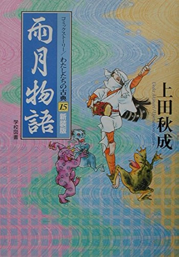 コミックストーリー わたしたちの古典♡15冊セット コミックスト