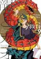 ガンガンjoker　２０１７年　9月 Amazon.co.jp: 月刊ガンガンJOKER 2017年9月号 [雑誌] eBook