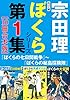 角川文庫　ぼくらシリーズ第1集【10冊合本版】『ぼくらの七日間戦争』～『ぼくらの秘島探険隊』 角川文庫　ぼくらシリーズ【合本版】