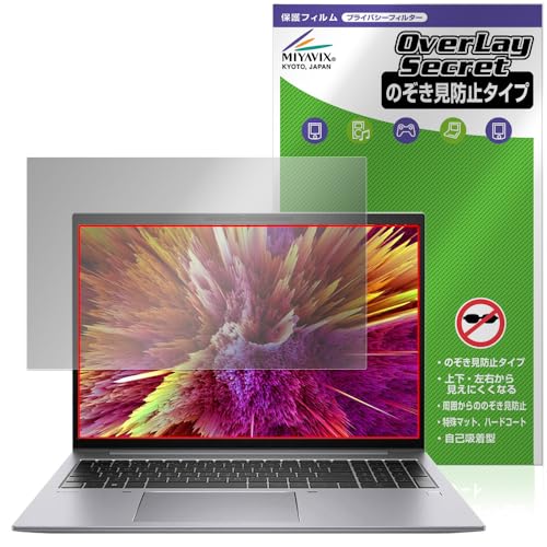 ミヤビックス HP ZBook Firefly 16 inch G10 Mobile Workstation 対応 保護 フィルム 覗き見防止 360度 プライバシー 低反射タイプ