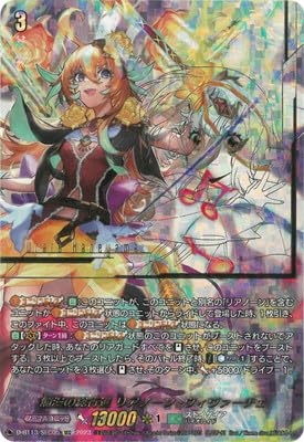 Amazon.co.jp: カードファイト!! ヴァンガード D-BT13/SEC05 爛漫の総