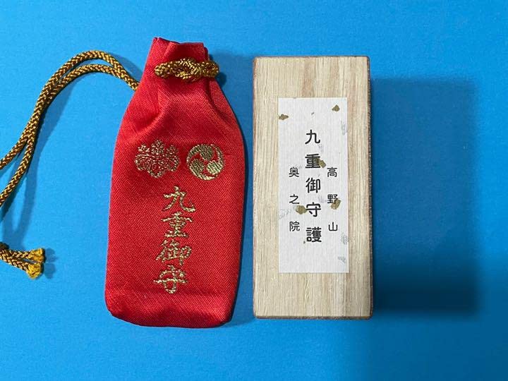 Amazon.co.jp: 九重守 和歌山高野山奥の院 弘法大師 の聖地 2022年版