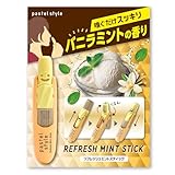 pastel style(パステルスタイル)リフレッシュミントスティック ヤードム(バニラミント)おしゃれ 持ち運び 便利 眠気覚まし アロマオイル 仕事 勉強 運転中 ノーズミント パステル スタイル メントール チルアウト タイ アロマ 1本入り
