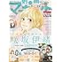 「別冊マーガレット2020年6月号」
