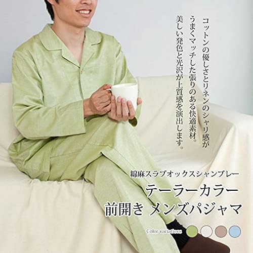 パジャマ工房 メンズ パジャマ 長袖 前開き テーラーカラー 綿麻シャンブレー 309 Lサックス パジャマ 通販 Amazon パジャマ工房 メンズ パジャマ 長袖 前開き テーラーカラー 綿麻シャンブレー 309 Lサックス パジャマ 通販 Amazon