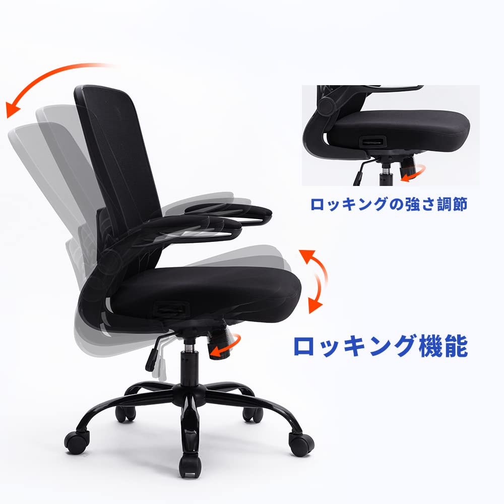 黒いオフィスチェア 可動式アームレスト付き Amazon.co.jp: 【Amazon限定ブランド】BAJOJAN オフィスチェア 勉強
