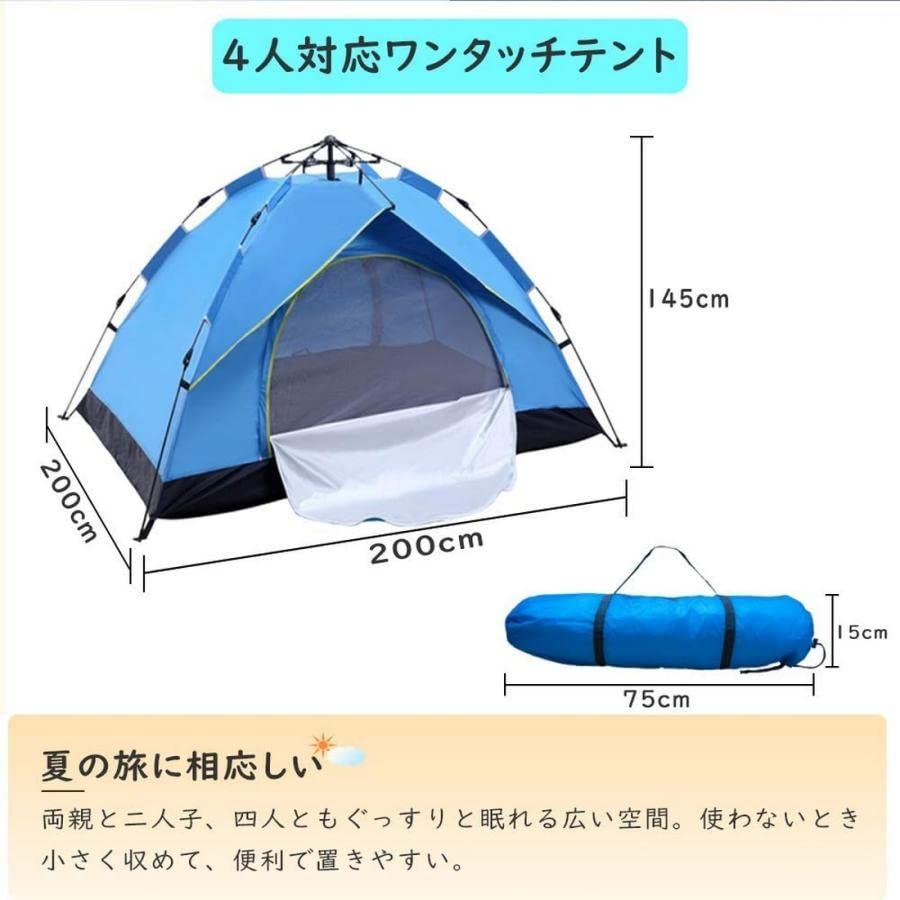 テント ワンタッチテント 3～4人用 UVカット　防水　軽量　広い　新品 楽天市場】テント ワンタッチテント 3~4人用 キャンプテント UVカット