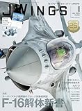 J Wings (ジェイウイング) 2024年1月号[雑誌]