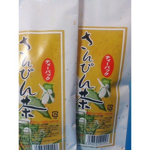 Okinawa Sanpin (Jasmine) Tea ~ Jasmine, Green & White Leaf Tea Mix ~ 2g x 20 Teabags