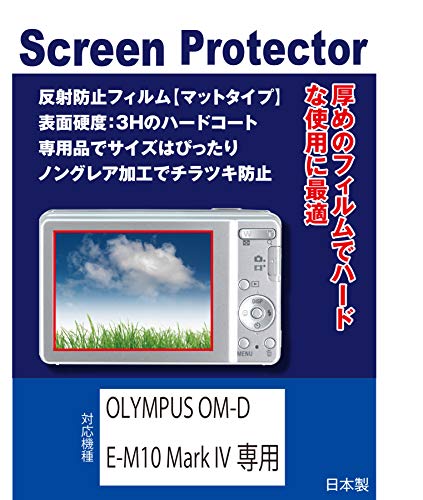 OLYMPUS OM-D E-M10 Mark IV �Ή� �݊��i �ی�t�B����(���˖h�~�t�B�����E�}�b�g�j