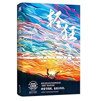 Frivolous and Young (Commemorative Edition) (Chinese Edition) 7530679325 Book Cover