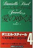 愛のゆくえ (扶桑社エンターテイメント)