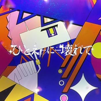 神椿市建設中。