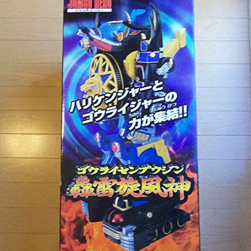 Amazon.co.jp: 忍風戦隊ハリケンジャー 轟雷旋風神 : おもちゃ