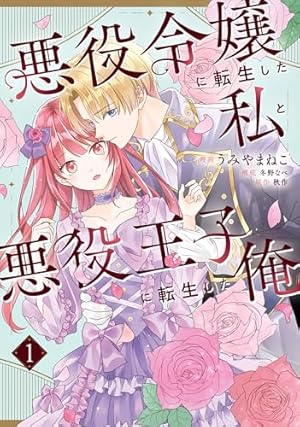 貧乏男爵令嬢の領地改革～皇太子妃争いはごめんこうむります～: 3