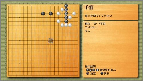 天頂の囲碁の関連画像3
