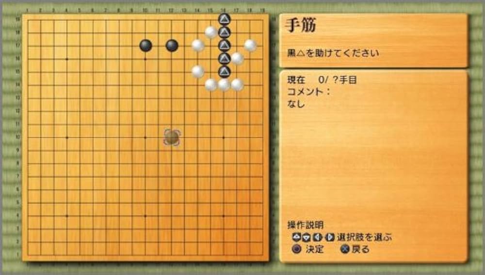 天頂の囲碁 - PS3 g6bh9ry Amazon.co.jp: マイナビBEST 天頂の囲碁 - PS3 : ゲーム