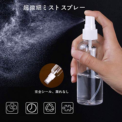 最安値 Aerku 60ml 100ml スプレーボトル アルコール 8個 スプレー容器 携帯用スプレーボトル 詰替ボトル ト香水のための化粧品容器 再利用 60ml 4本 100ml 4本 の価格比較