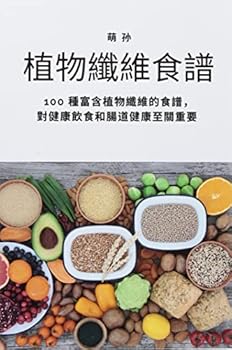 Paperback 植物纖維食譜 [Chinese] Book