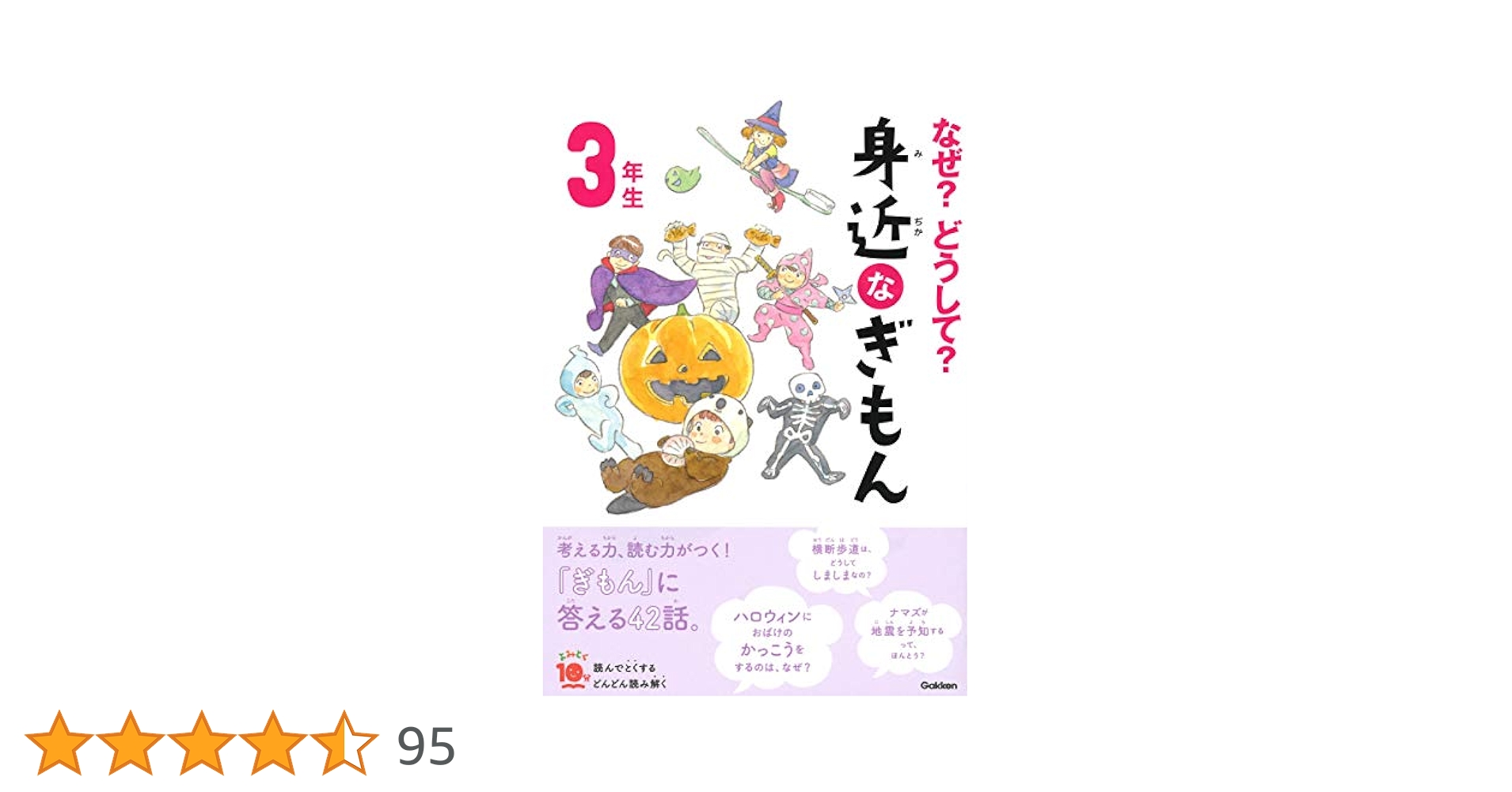 23冊　セット　3.4年生　小学生　中学年　なぜ?どうして?　他 23冊 セット 3.4年生 小学生 中学年 なぜ?どうして? 他 23冊