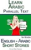Learn Arabic - Parallel Text - Short Stories (English - Arabic)