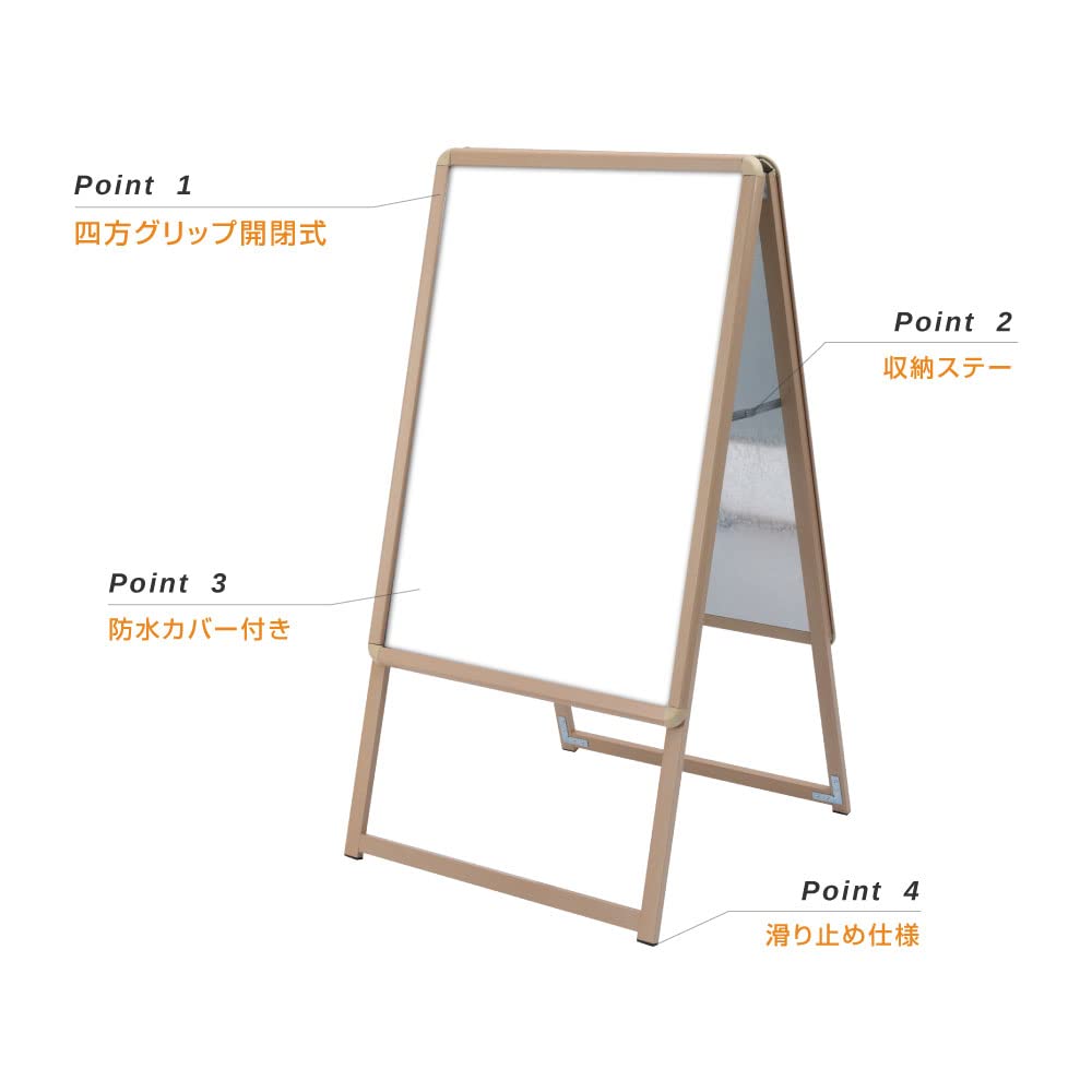 Amazon | 【ナリタカストア】 屋外対応 四辺開閉式 アルミ製A型