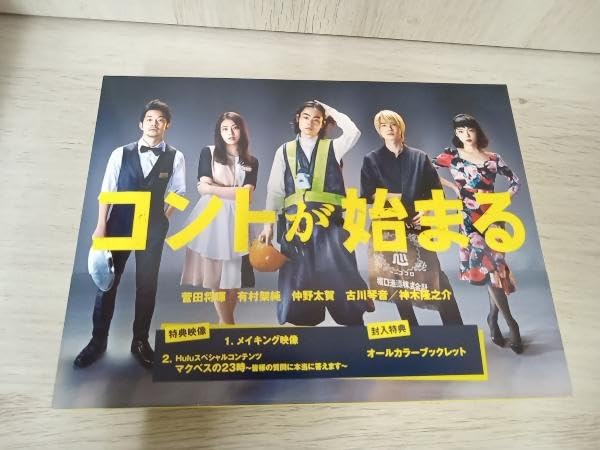 コントが始まる DVD-BOX〈6枚組〉 コントが始まる DVD-BOX〈6枚組〉