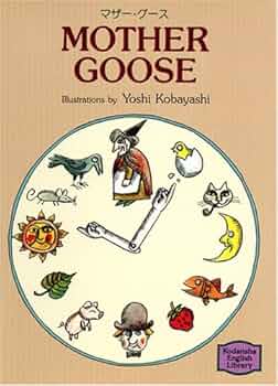 英国マザーグース物語 文庫 全6巻完結セット (コバルト文庫) 最終巻】英国マザーグース物語6 花咲けるきみと永久（とこしえ