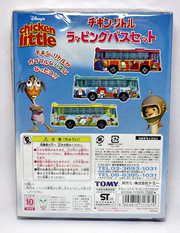Amazon | トミカ チキン・リトル ラッピングバスセット | ミニカー