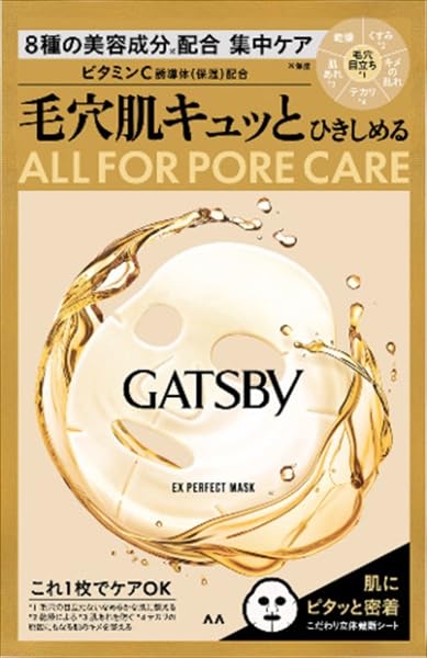 Amazon.co.jp: 【まとめ買い】ギャツビー EXパーフェクトマスク 