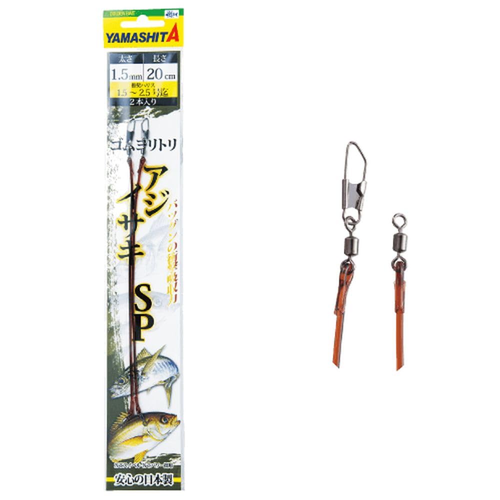 Amazon.co.jp: ヤマシタ(YAMASHITA) ゴムヨリトリ アジ イサキSP 1.5mm