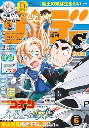 Amazon.co.jp: 名探偵コナン（18） (少年サンデーコミックス) eBook