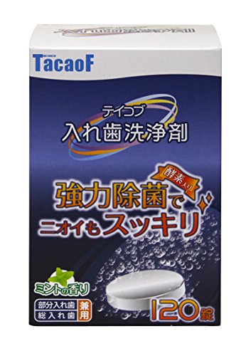 幸和製作所 テイコブ入れ歯洗浄剤 120錠 KC01