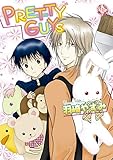 ＰＲＥＴＴＹ ＧＵＹＳ【新装版】 (K-BOOK ORIGINAL COMICS)