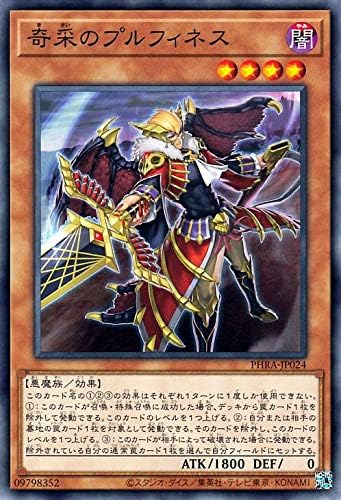 Amazon Co Jp 遊戯王カード 奇采のプルフィネス ノーマル ファントム レイジ Phra 効果モンスター 闇属性 悪魔族 ホビー Amazon Co Jp 遊戯王カード 奇采のプルフィネス ノーマル ファントム レイジ Phra 効果モンスター 闇属性 悪魔族 ホビー