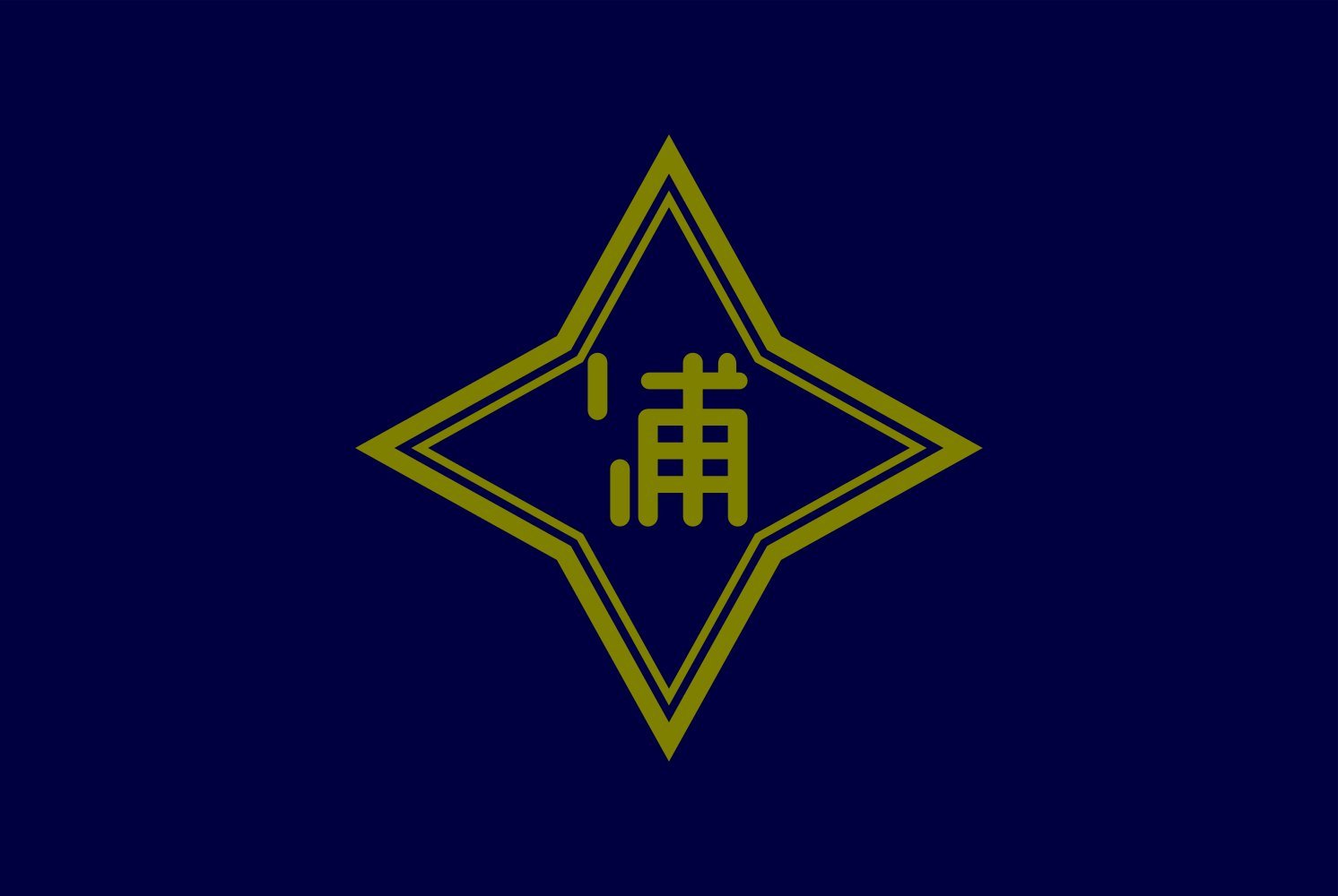 Drapeau Urahoro Hokkaido grand format pavillon japon hokkaido décoration murale