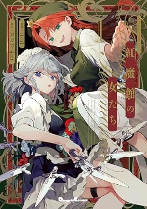 【2点購入150円引】暴君おやじと対決 : ぼうけん絵ものがたり　伊東章夫 楽天ブックス: 暴君おやじと対決 - ぼうけん絵ものがたり - 伊東章夫