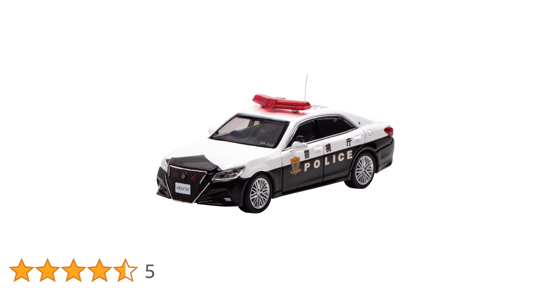 rai's 1/64 クラウン パトロールカー 警視庁 高速隊車両 速202 Amazon | RAI'S 1/64 トヨタ クラウン アスリート (GRS214