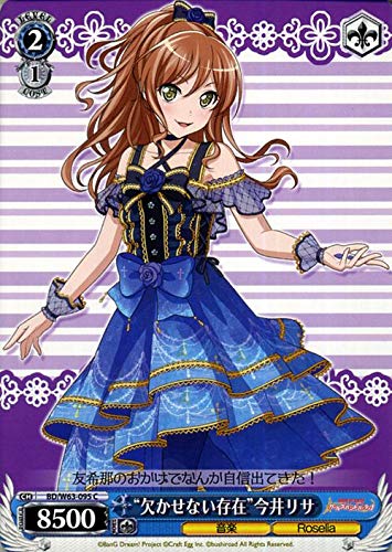 ヴァイスシュヴァルツ SSP 必要不可欠な存在 今井リサ Amazon.co.jp