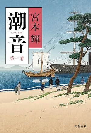 天涯の武士 1巻 (SPコミックス) | 木村直巳 | 青年マンガ | Kindle