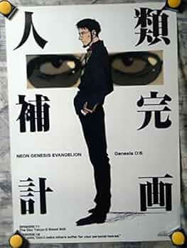 新世紀エヴァンゲリオン劇場版 シト新生　告知ポスター　庵野秀明　貞本義行　非売品 新世紀エヴァンゲリオン劇場版 シト新生 告知ポスター 庵野秀明